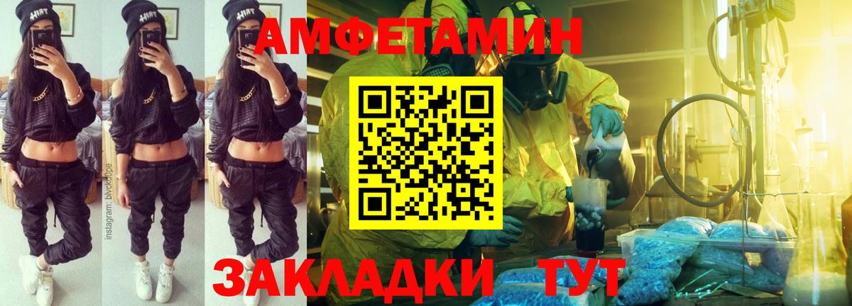 Amphetamine Premium  Вход с VPN  Красноярск 