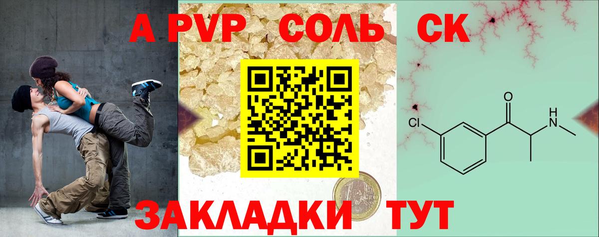 Красноярск  Alpha-PVP кристаллы  Вход с VPN  A-PVP СК КРИС  даркнет сайт  Alpha PVP крисы CK 