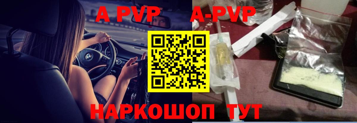 APVP кристаллы  Красноярск  Alpha PVP Соль 