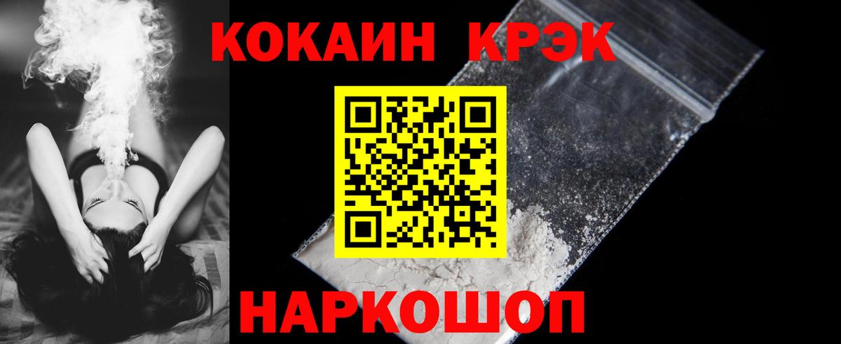 КОКАИН Columbia  Красноярск  Cocaine Боливия 