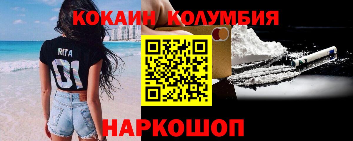Кокаин Fish Scale Красноярск
