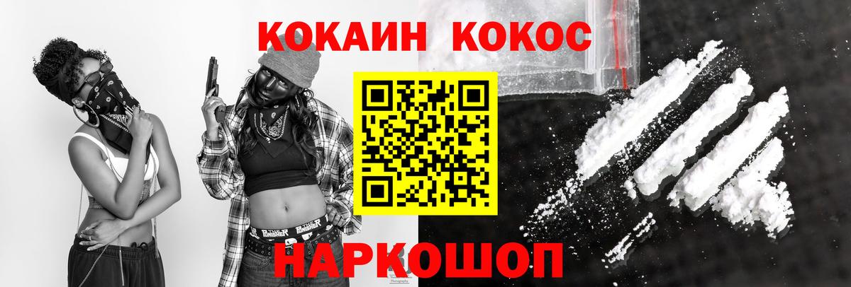 КОКАИН Эквадор Красноярск