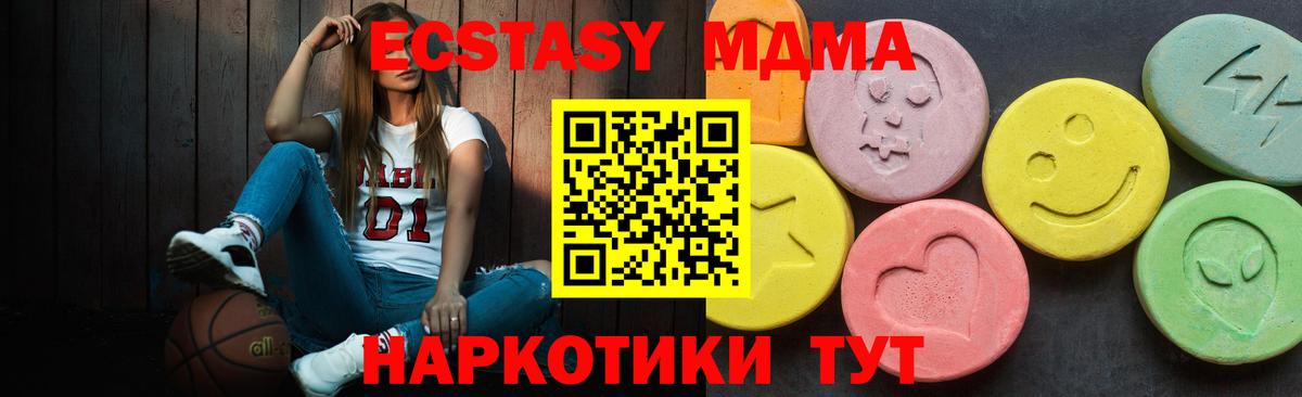Красноярск  Экстази  Вход с VPN  Ecstasy таблы 