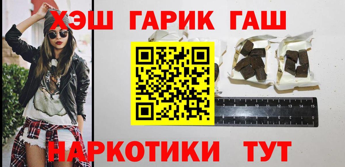 ГАШИШ 40% ТГК Красноярск