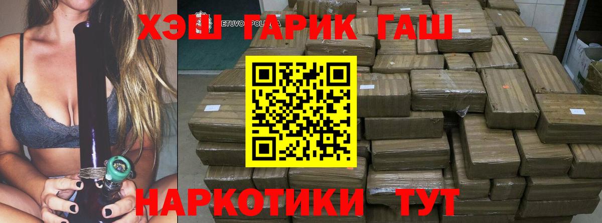 ГАШИШ  Вход с VPN  Красноярск  Гашиш гарик  ГАШ гарик 