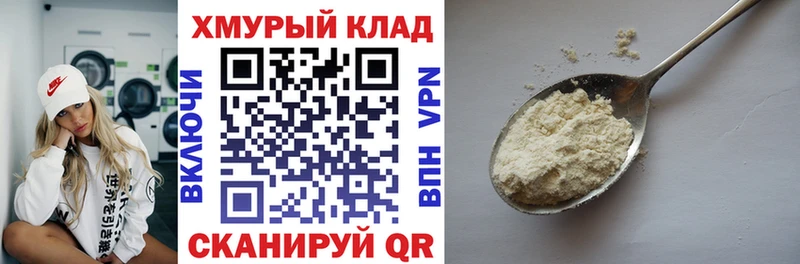 hydra ссылка  Красноярск  Героин хмурый  дарнет шоп 