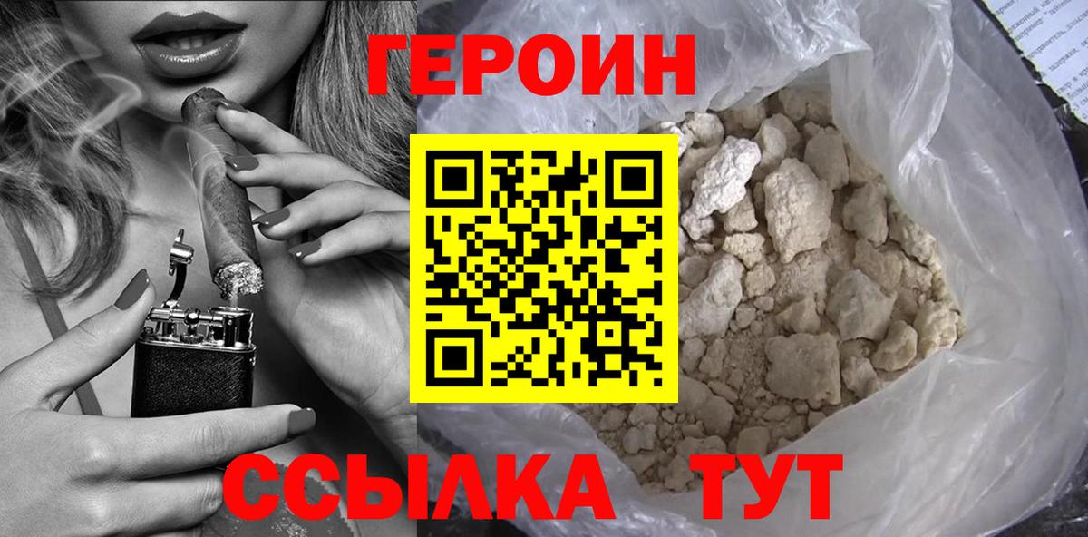 Красноярск  Героин белый  Вход с VPN 
