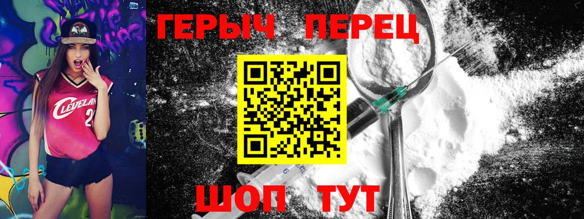 Героин герыч Красноярск