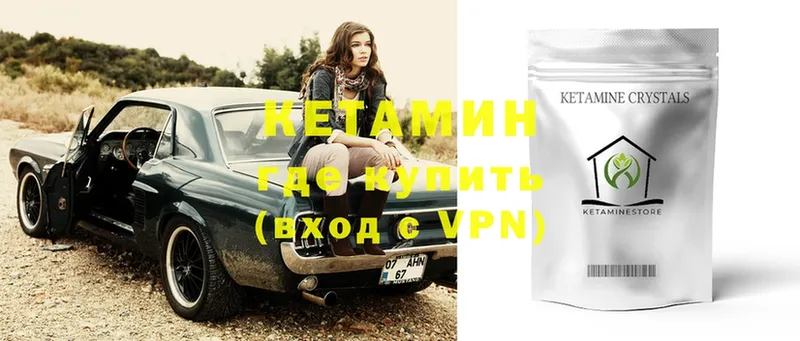 Кетамин ketamine  Красноярск 