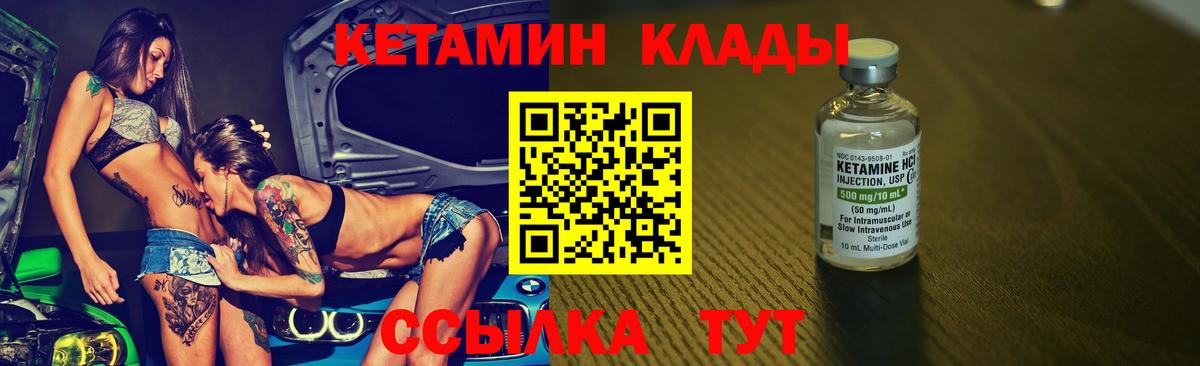 Красноярск  Кетамин ketamine  Вход с VPN 