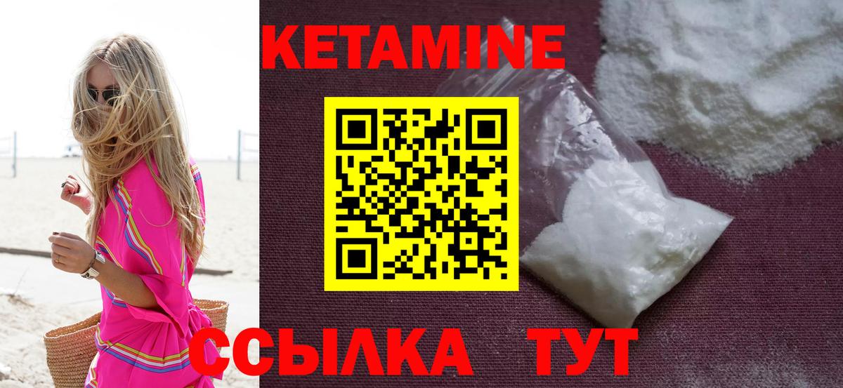 Кетамин ketamine  Красноярск  КЕТАМИН VHQ 