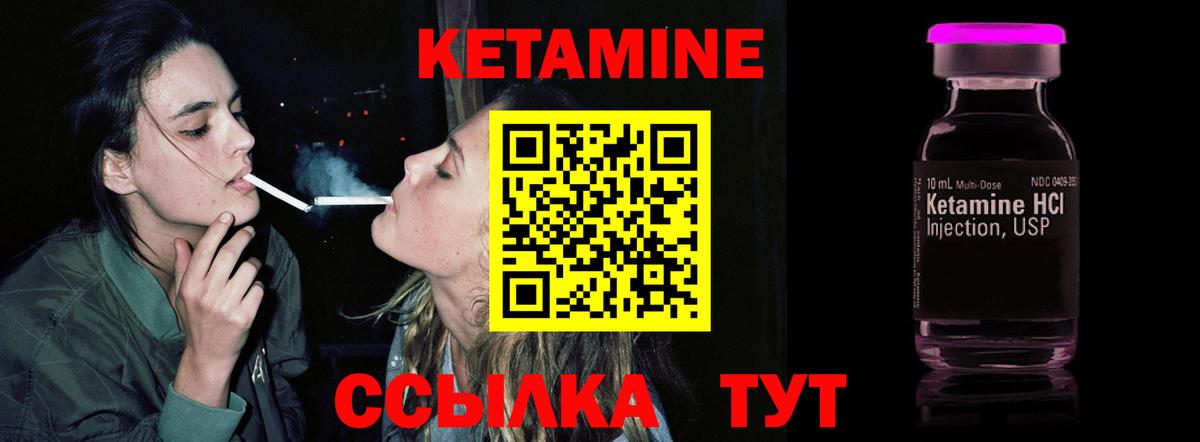 Кетамин ketamine Красноярск