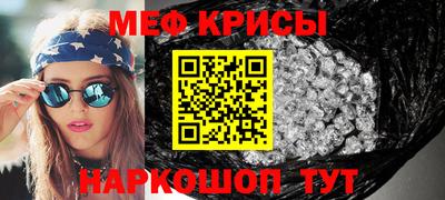 меф Будённовск