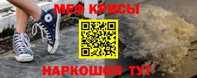 меф Будённовск