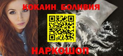 COCAINE Апшеронск
