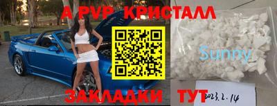 меф Будённовск