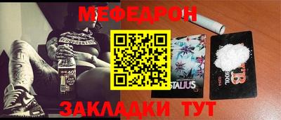 меф Будённовск