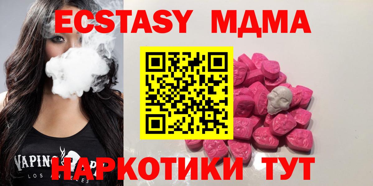 MDMA  MDMA кристаллы  Красноярск  МДМА crystal 