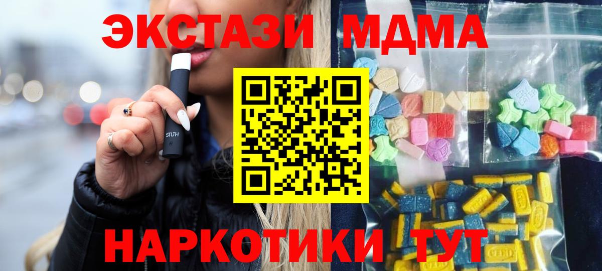 Красноярск  МДМА молли  MDMA crystal  Вход с VPN 