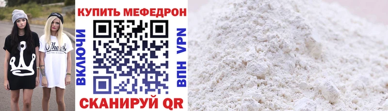 МЕФ кристаллы  Красноярск 