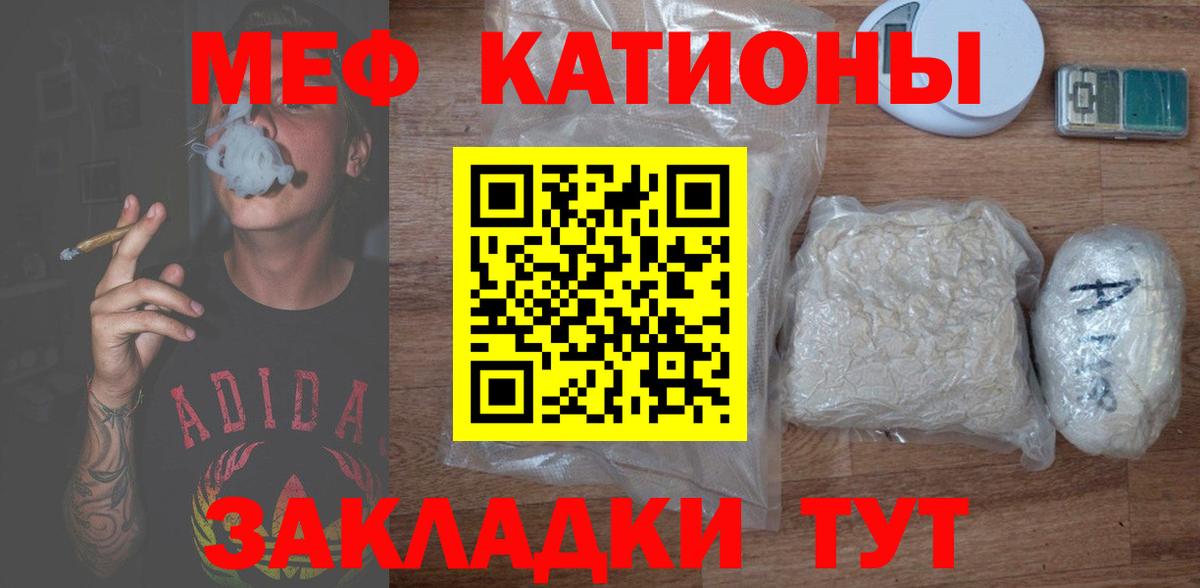 Меф  Красноярск
