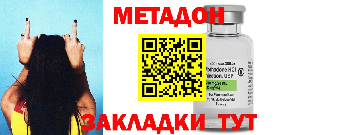 Красноярск  Метадон methadone  Вход с VPN 