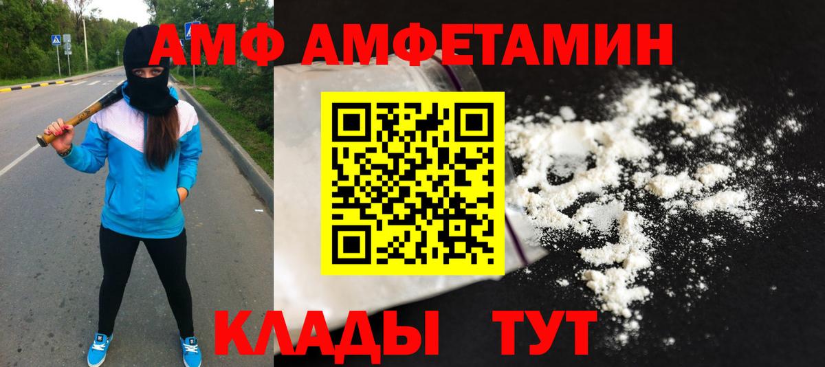 Первитин Methamphetamine Красноярск