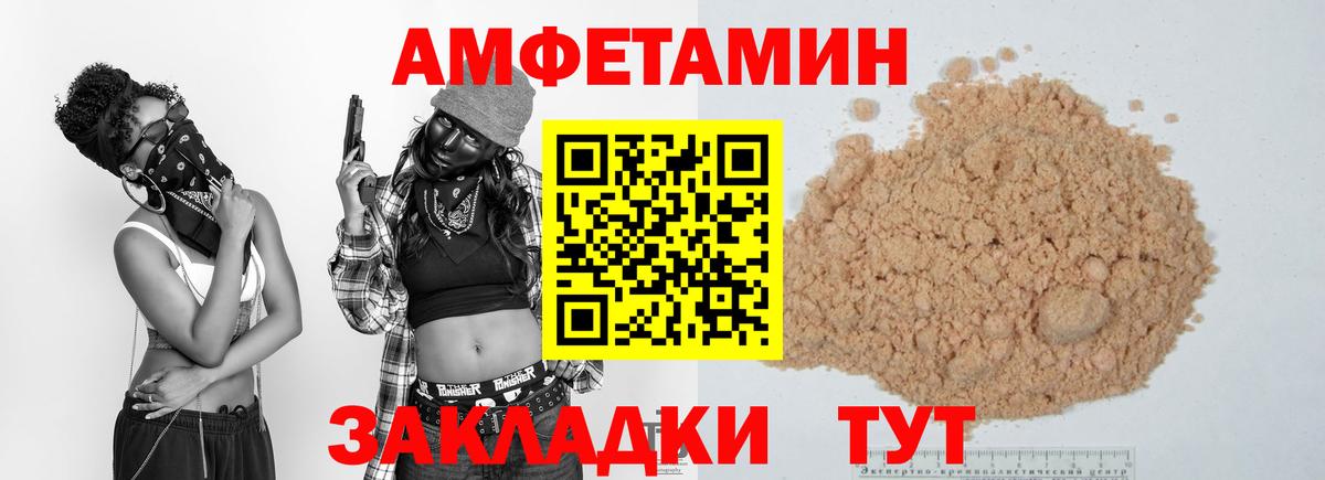 МЕТАМФЕТАМИН кристалл Красноярск
