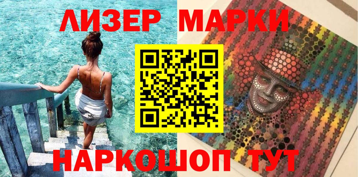 Марки NBOMe  Наркотические марки 1500мкг  Наркотические марки 1500мкг  Вход с VPN  Красноярск 