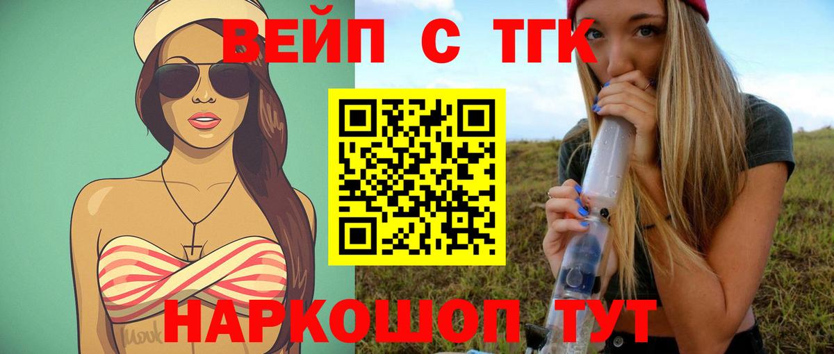 Дистиллят ТГК гашишное масло Красноярск