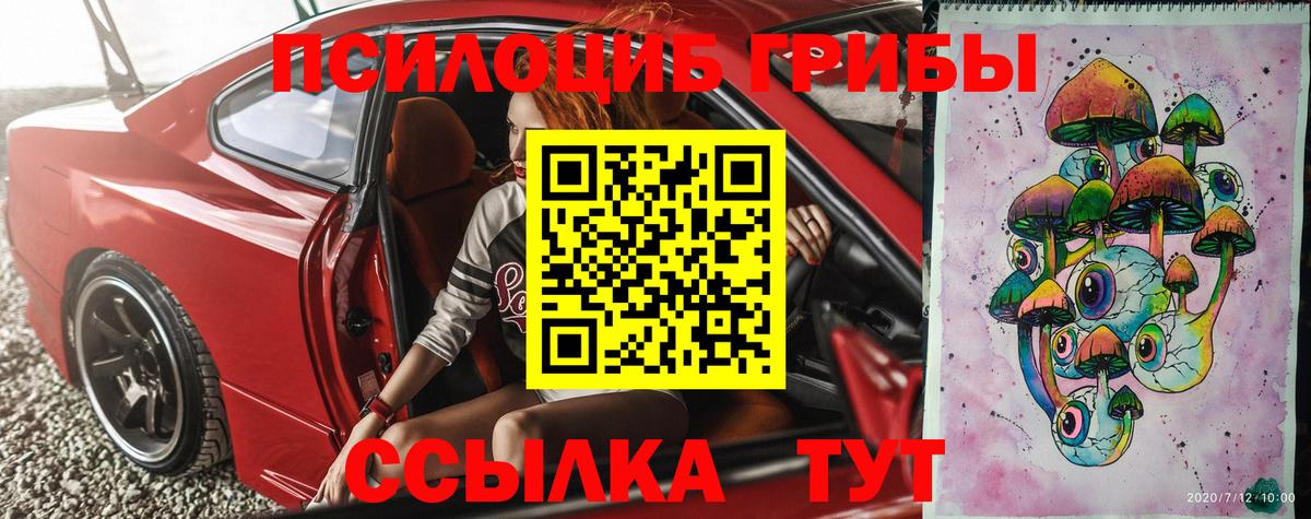 Галлюциногенные грибы ЛСД Красноярск