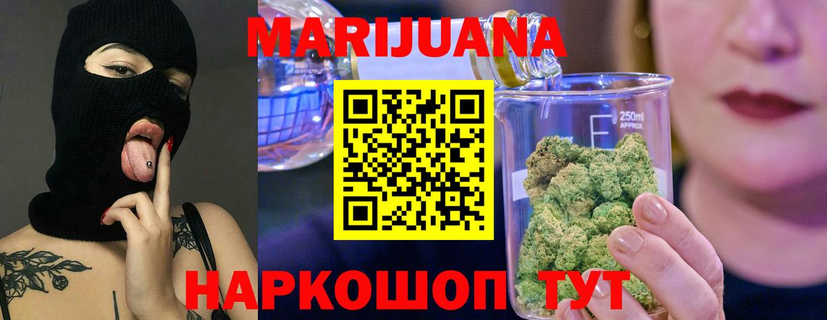 Каннабис Ganja  Шишки марихуана LSD WEED  Красноярск  Канабис Amnesia 