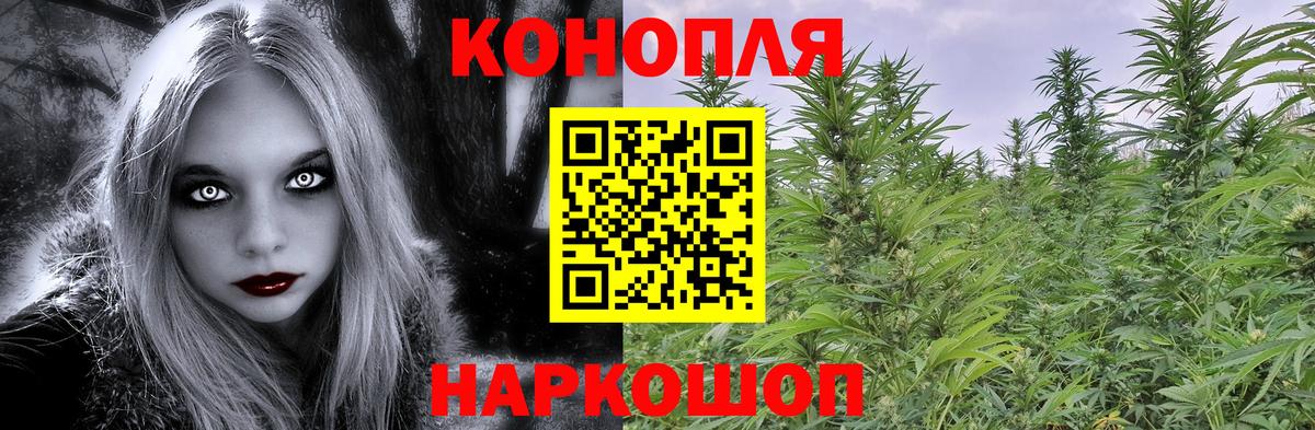 МАРИХУАНА гибрид Красноярск